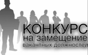 Объявлен конкурс на замещение вакантных мест на должность судьи Гагрского района