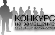 Объявлен конкурс на замещение вакантной должности судьи Ткуарчалского районного суда