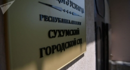 Решением Сухумского городского суда Дмитрий Пилия взят под стражу
