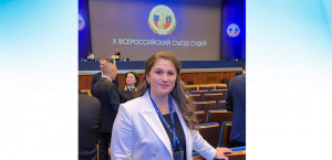 Саида Бутба приняла участие в юбилейном X Всероссийском съезде судей