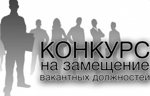 Объявлен конкурс на замещение вакантных мест на должность судьи Верховного суда Республики Абхазия